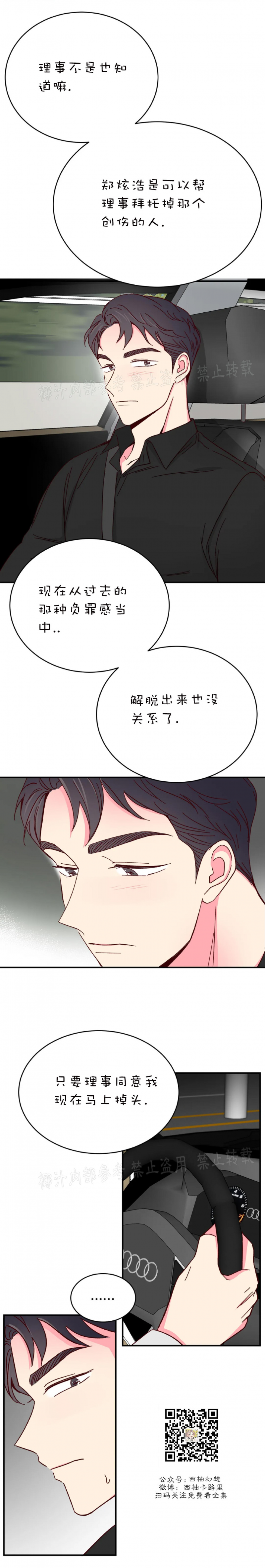 第44话 第 13 页
