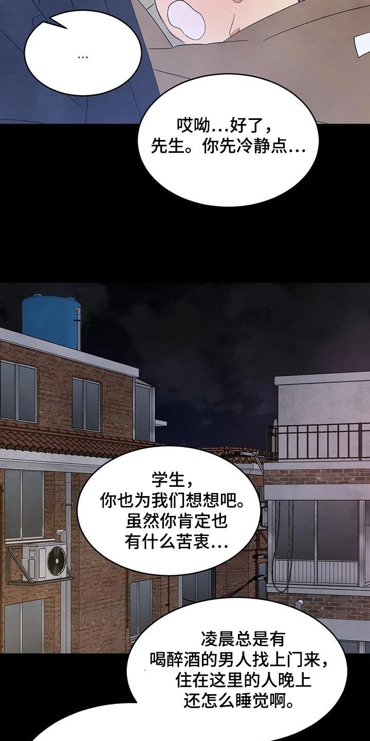 第190话 【第二季】新闻 第 31 页