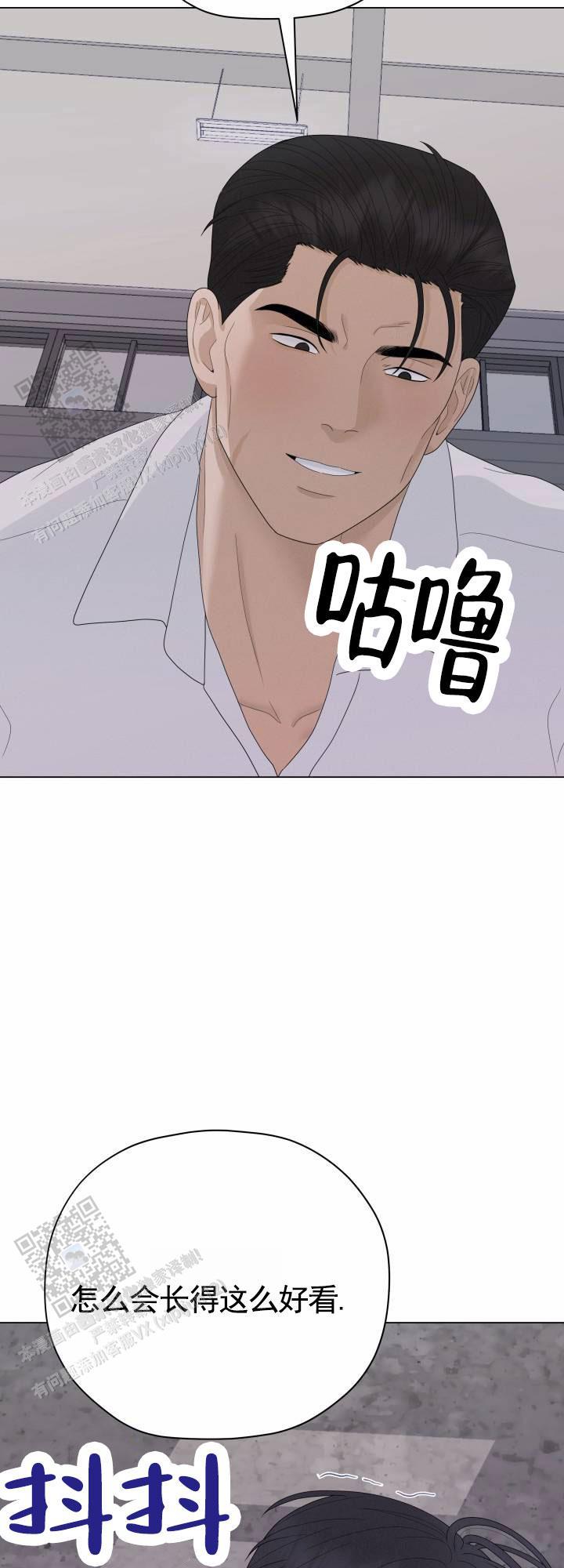 第14话 被欺负 第 27 页