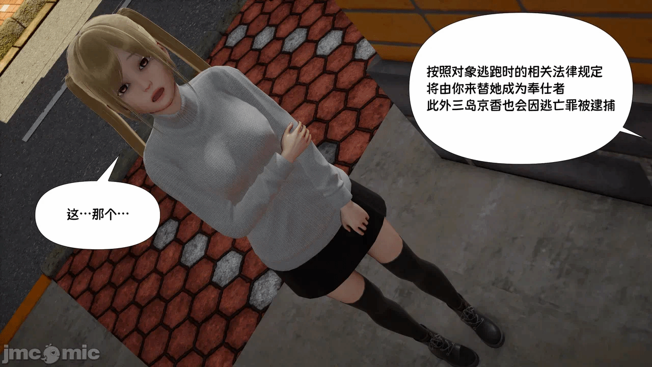 第一话 第 116 页