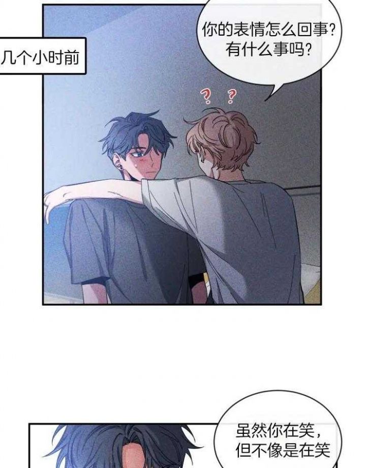 第70话 失业 第 14 页