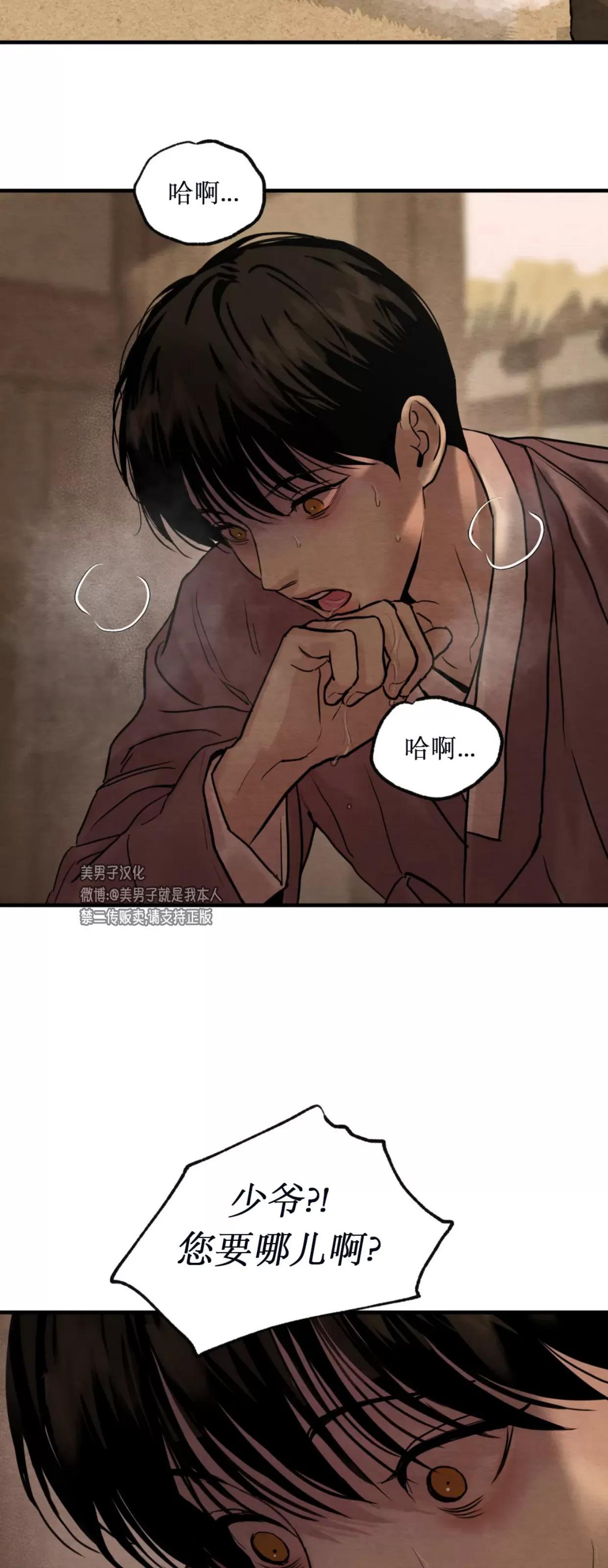 第106话 第 28 页