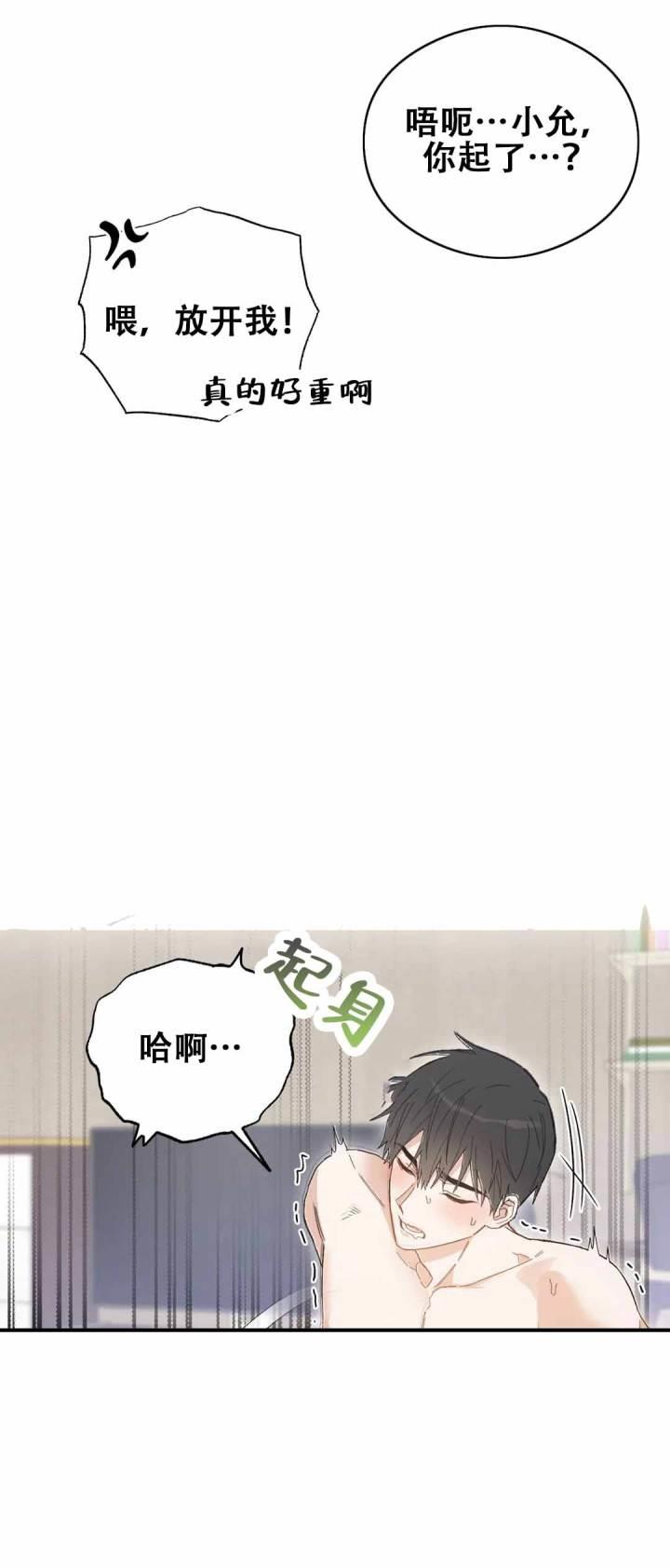 第6话 第6话 第 13 页