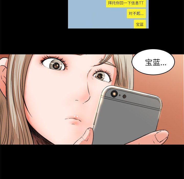 第9话 第 27 页