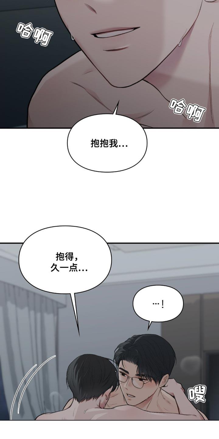 第78话 坚定地下定决心 第 4 页
