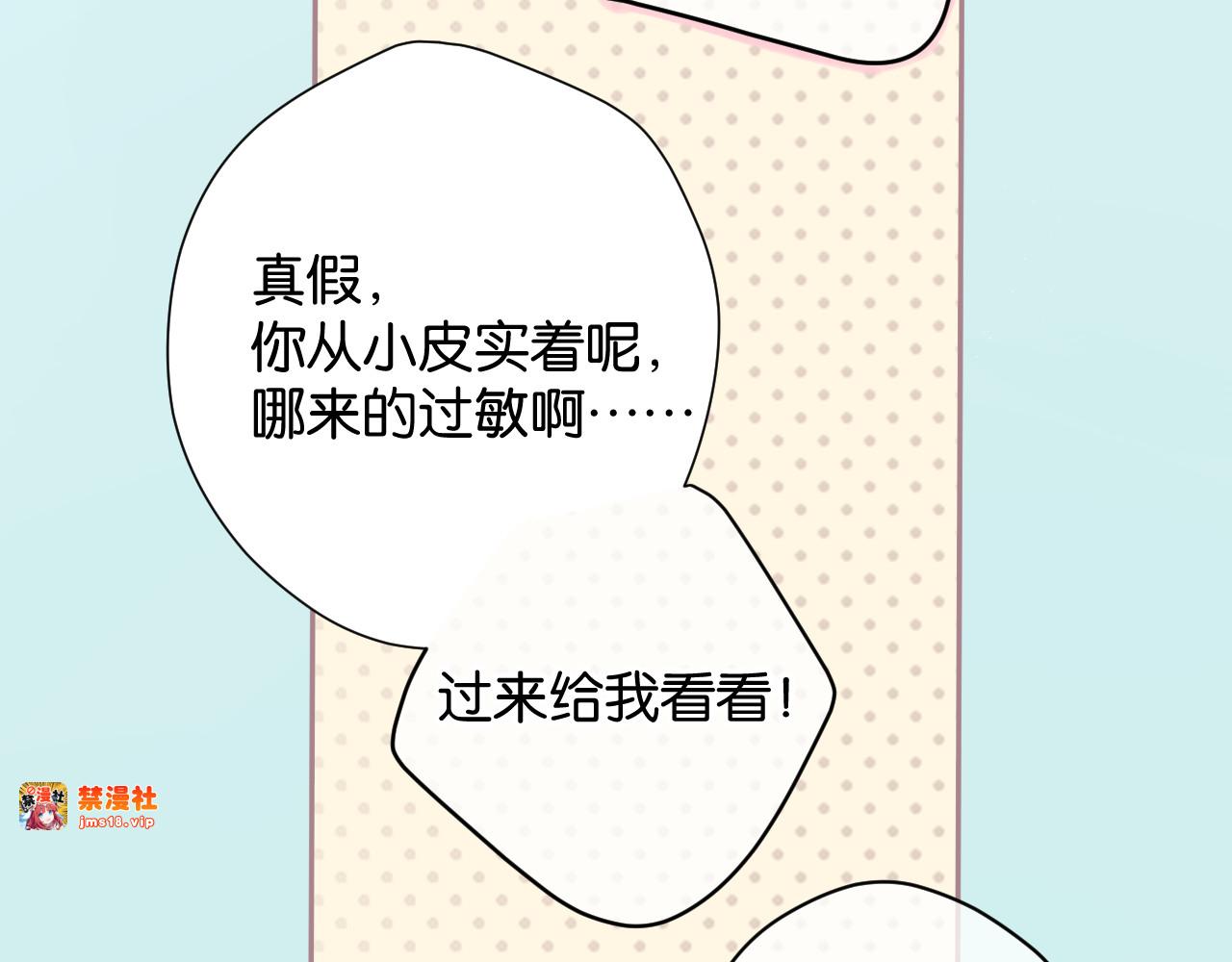 第103话 灵魂拷问 第 5 页
