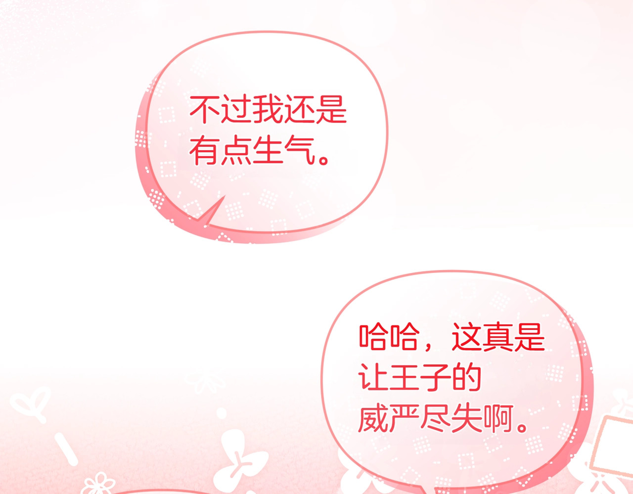 第44话 治疗 第 56 页