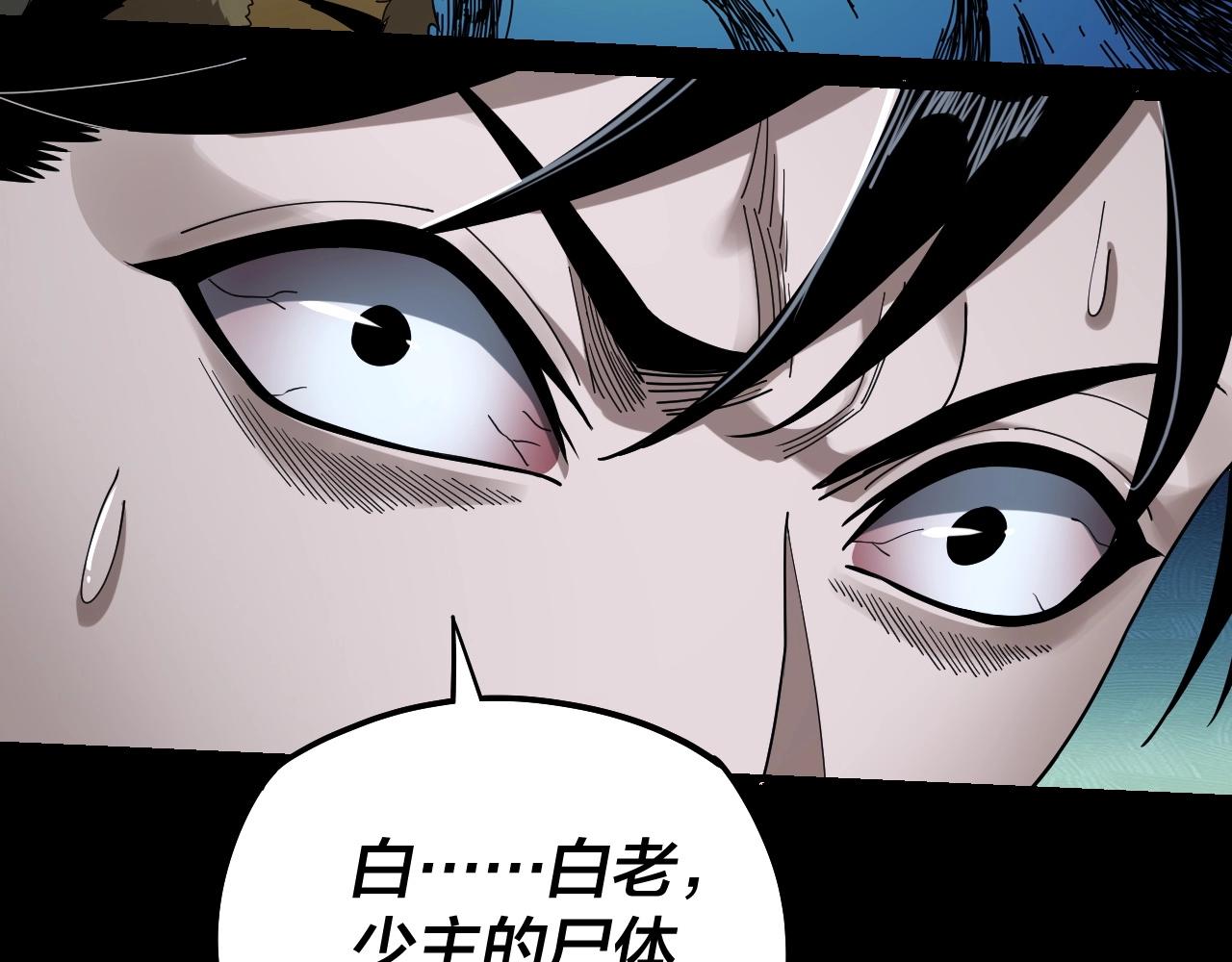 第52话 传人之位！ 第 16 页