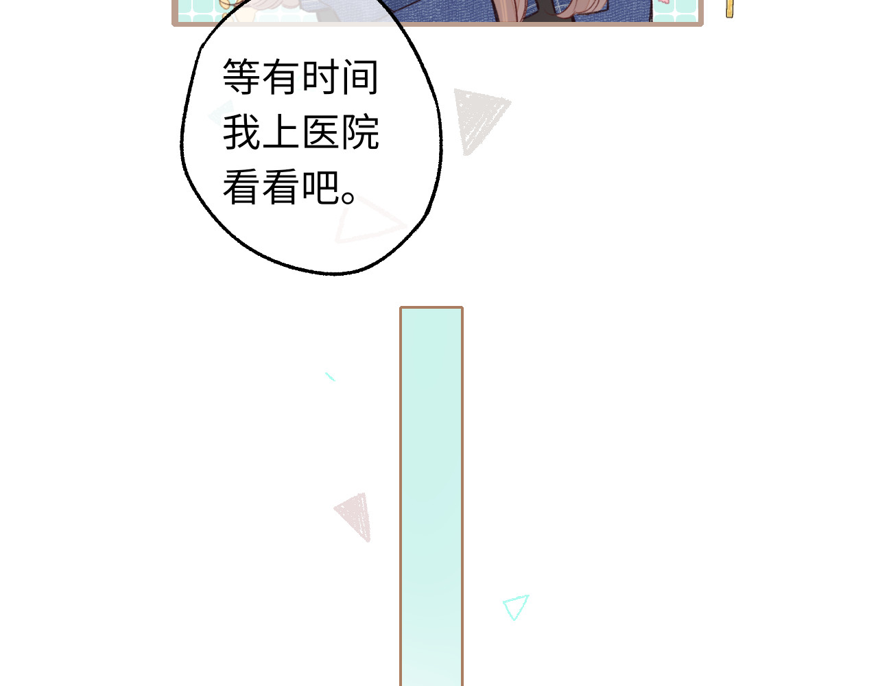 第60话 套路 第 46 页