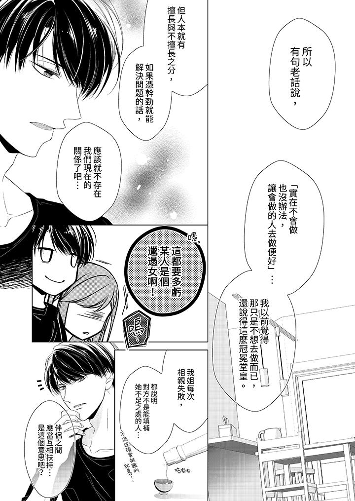 第18话 第 11 页