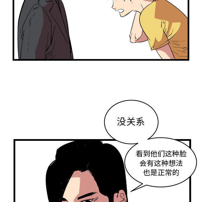 第13话 第 70 页