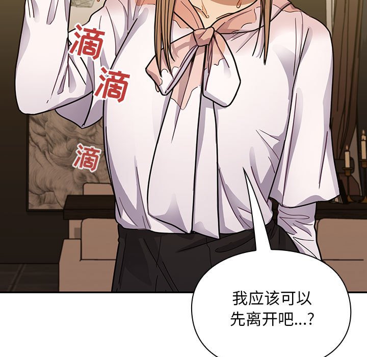 第39话 第 173 页