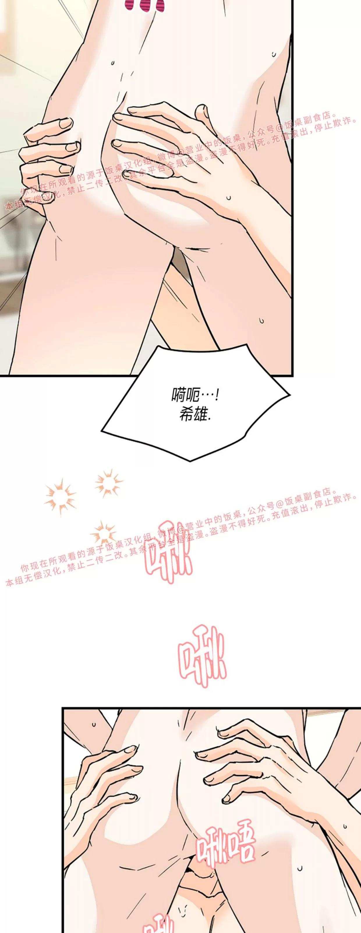第40话 第 6 页