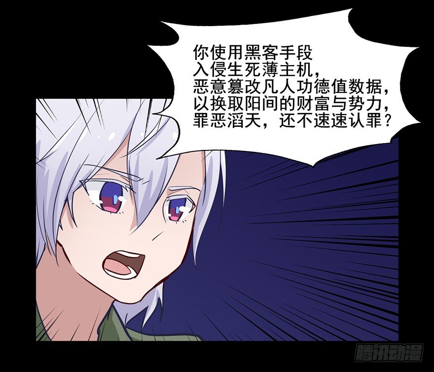 78 害羞的殷佑 第 21 页