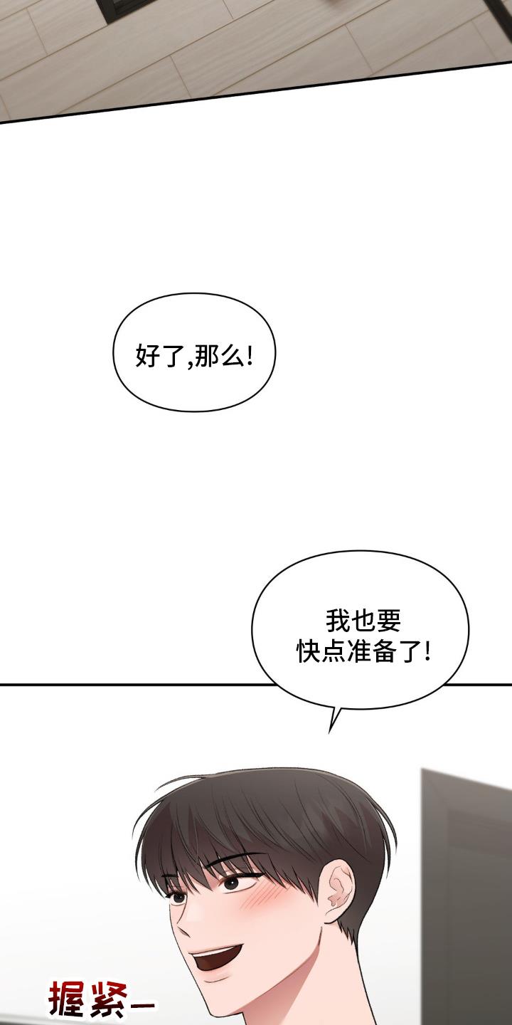 第89话 面试 第 11 页