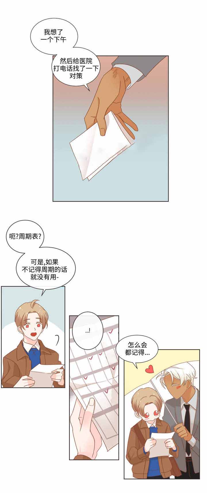 第65话 第65话 第 7 页