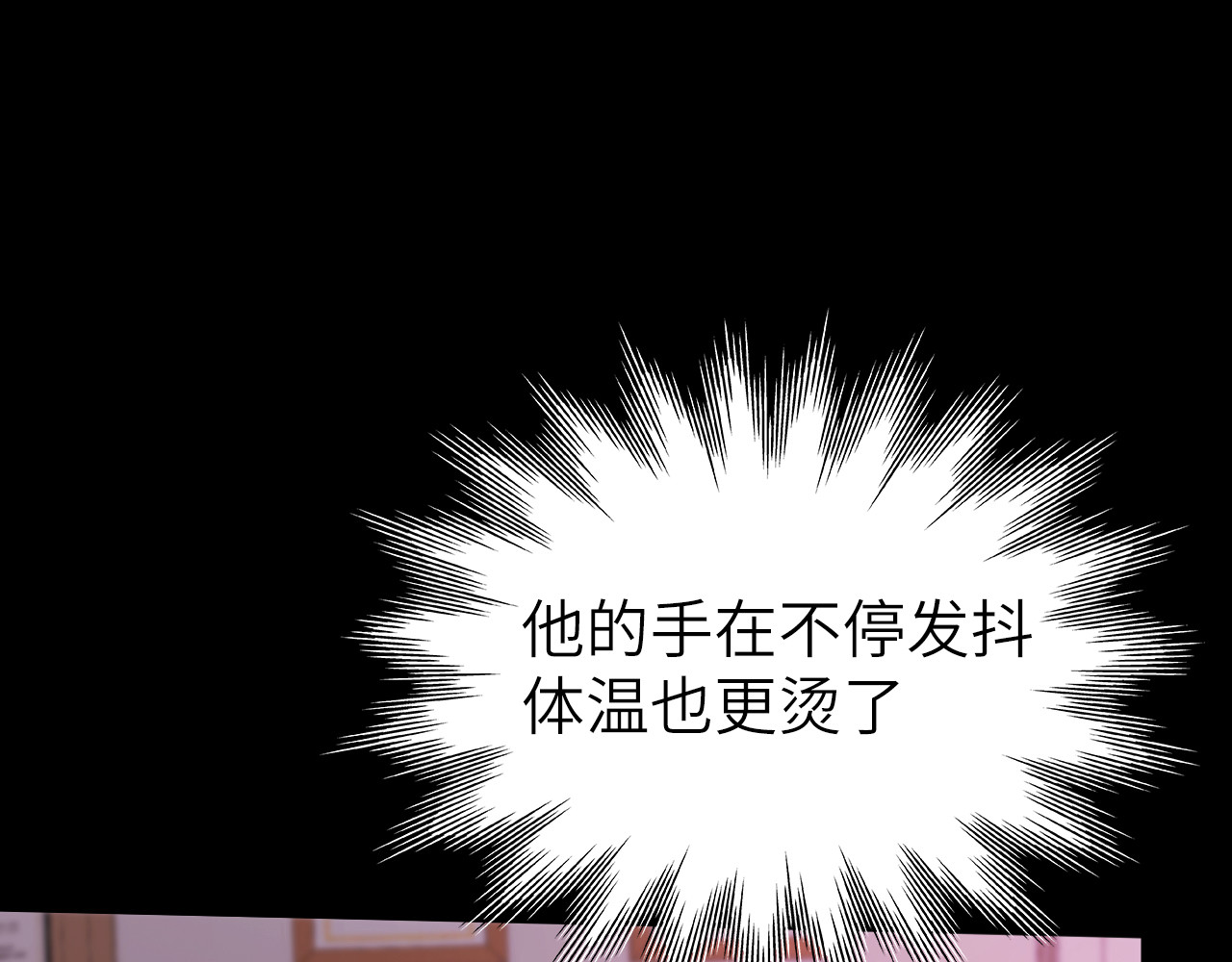 第9话 欲壑难填 第 83 页