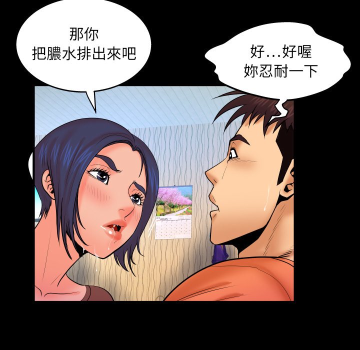 第32话 第 81 页