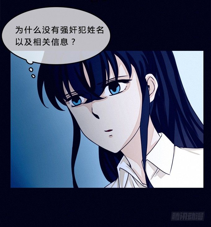 来自镜中的危险 第 10 页