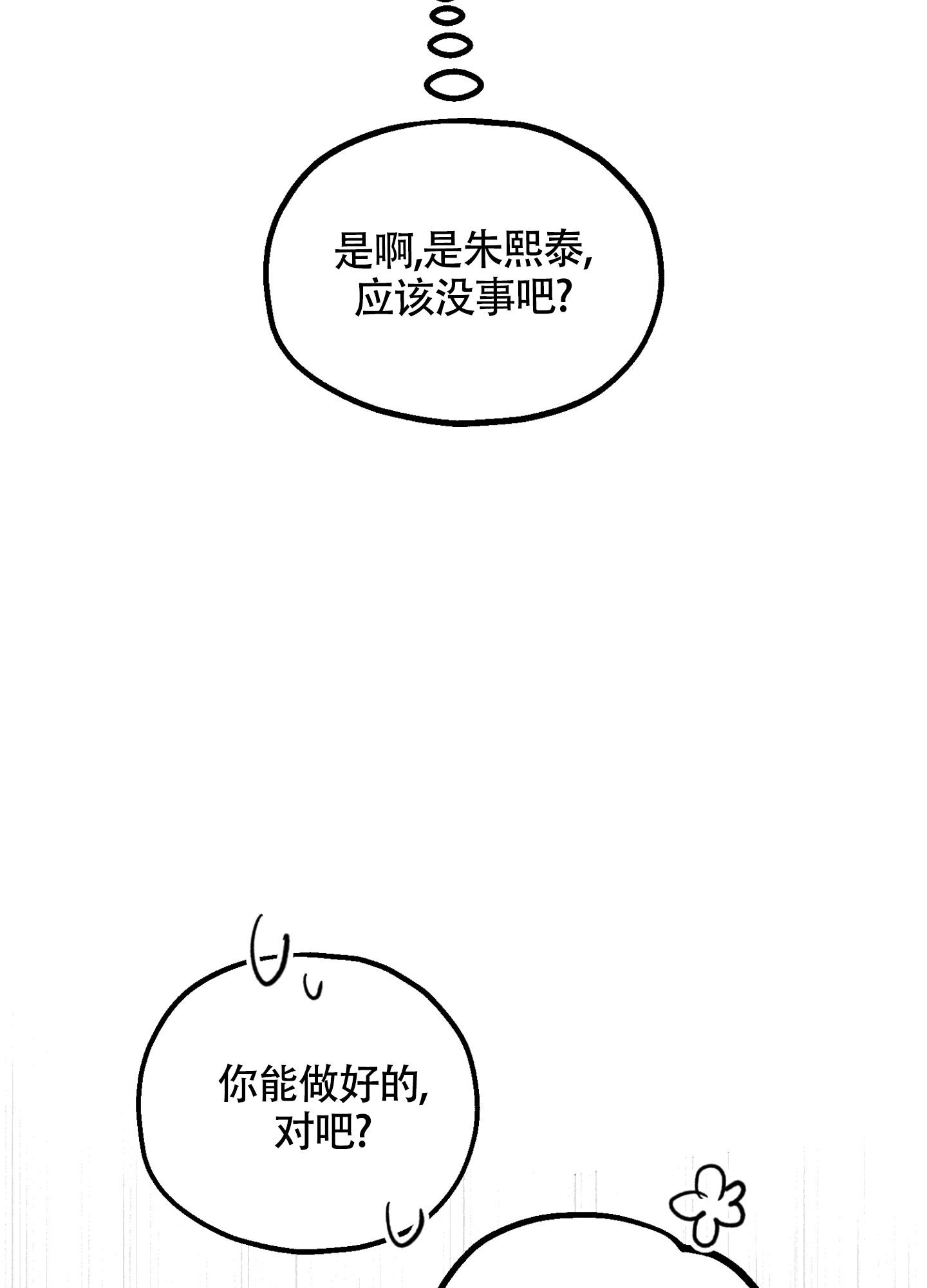第6话 换种方式 第 5 页