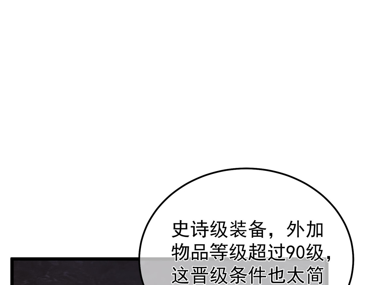 第155话 宗师考核炫技 第 108 页