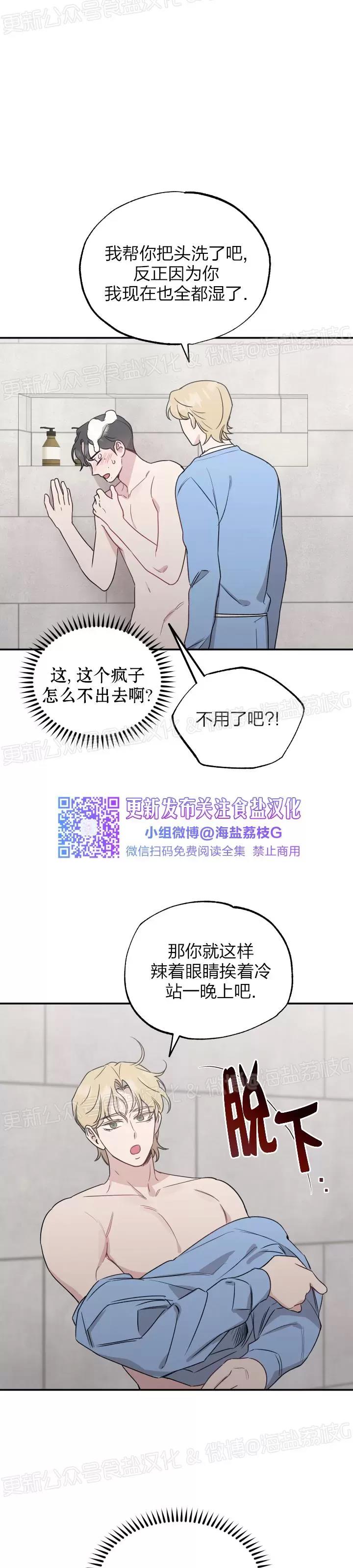 第24话 第 7 页