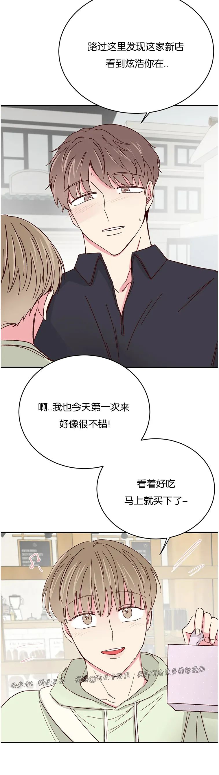 第54话 第 19 页