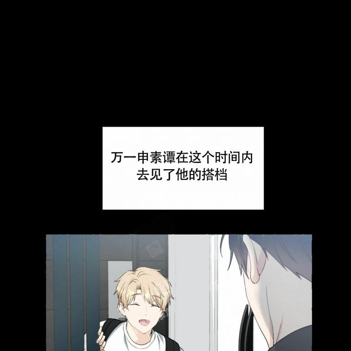 第68话 宣战 第 46 页