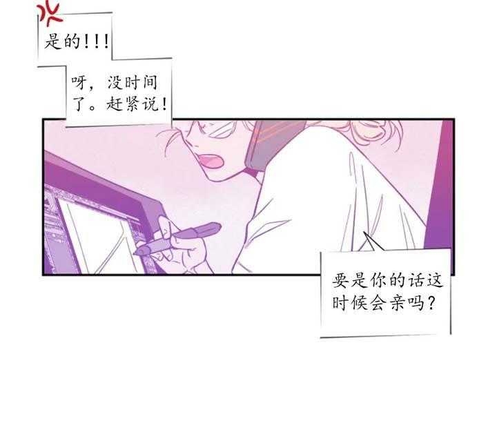 第1话 序言 第 19 页