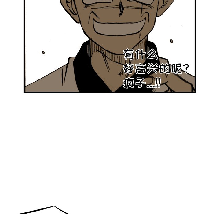 第27话 第 14 页