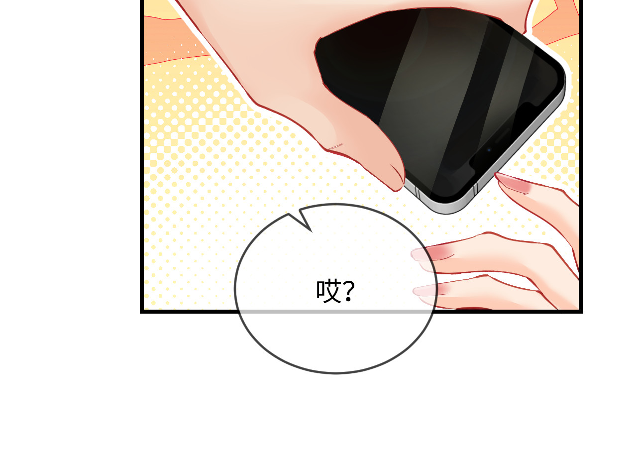 第37话 燥热升温 第 69 页