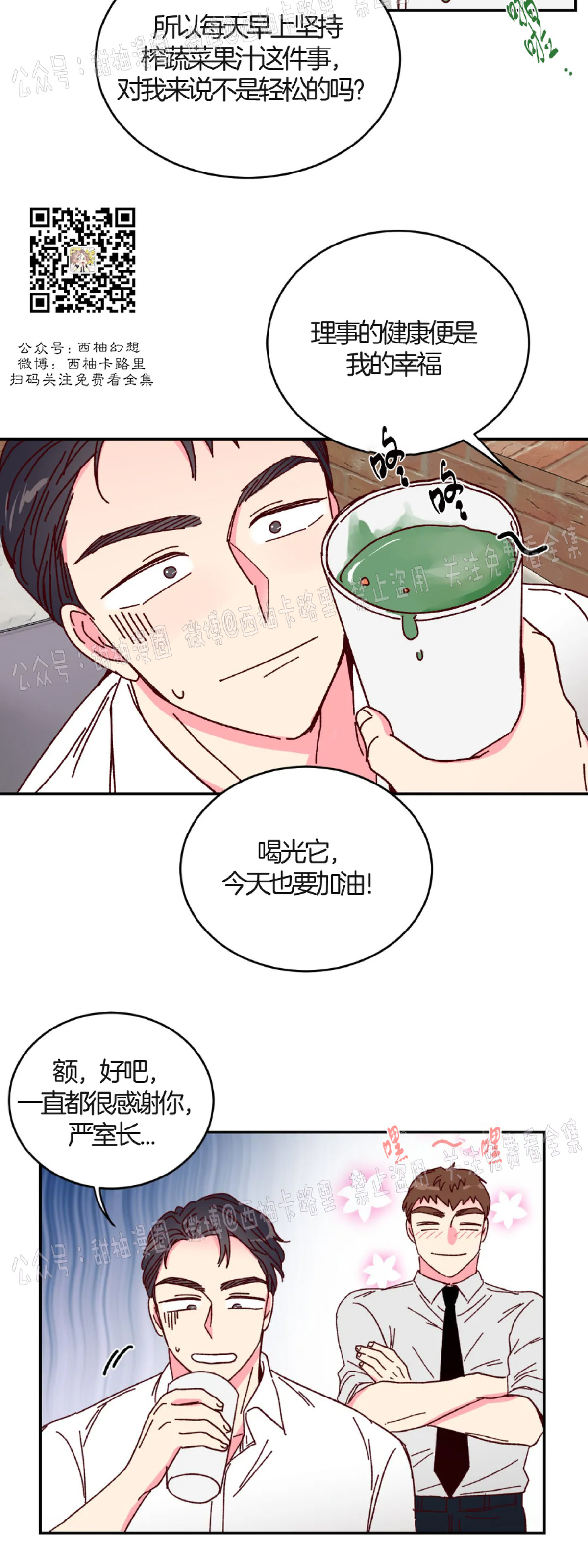 第5话 第 11 页