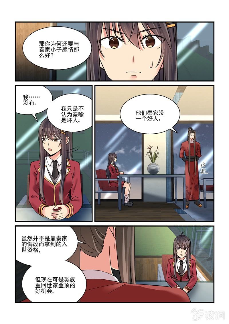 第58话 第 6 页
