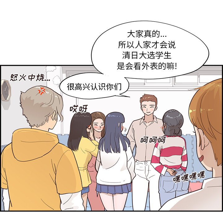 第98话 第 75 页