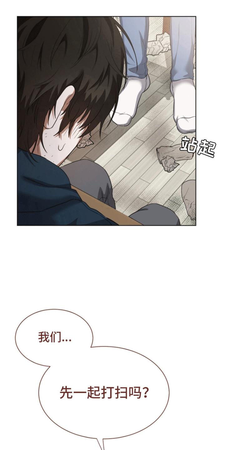 第3话 一起打扫吧 第 23 页