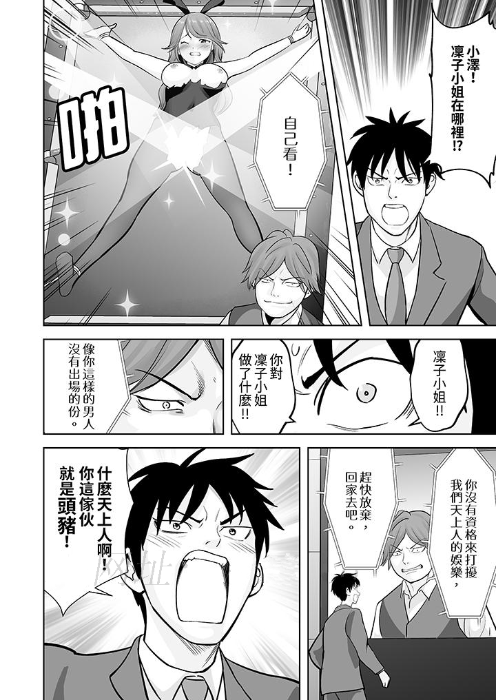 第23话 第 13 页