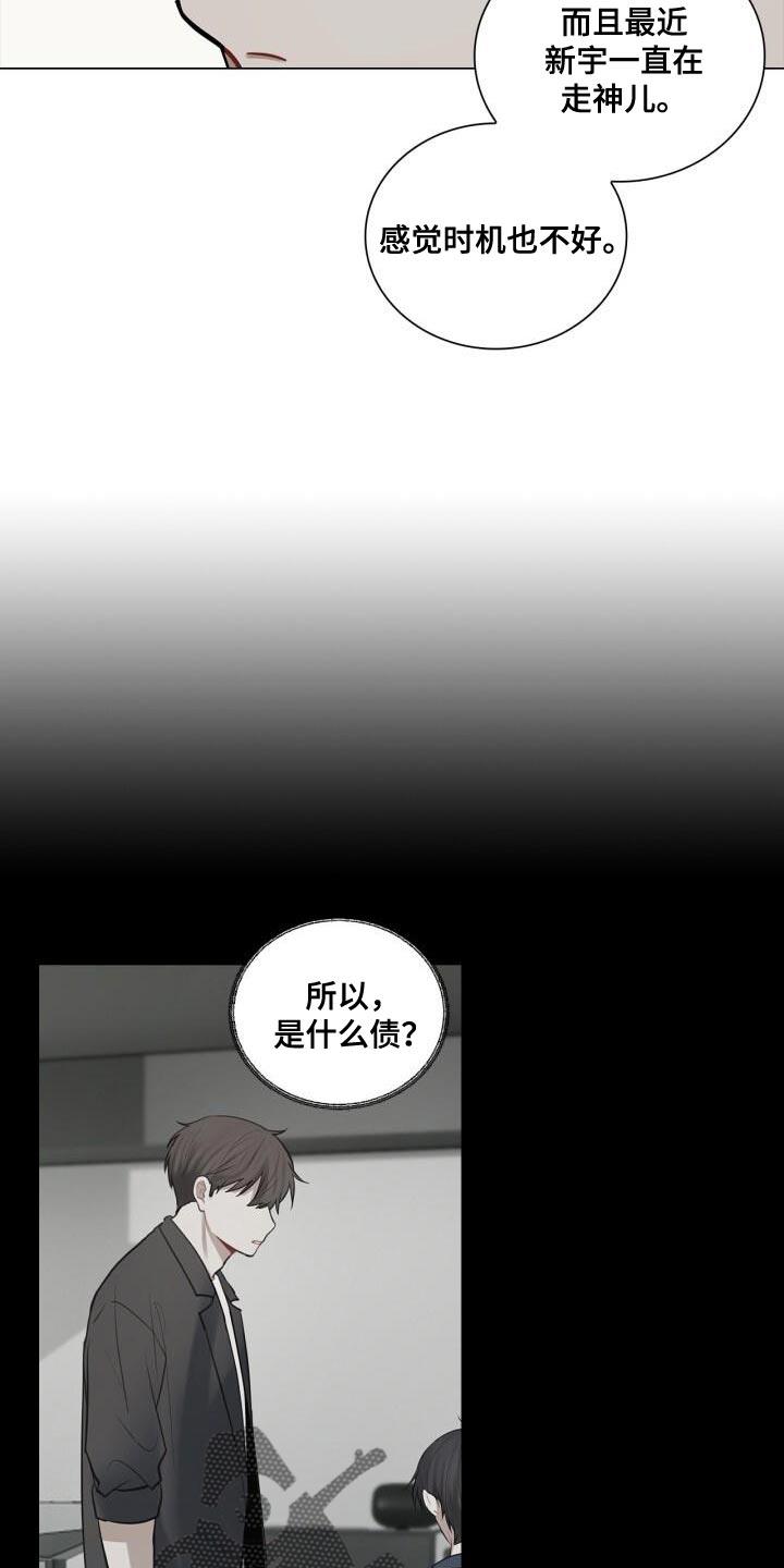 第50话 理想的恋人 第 13 页