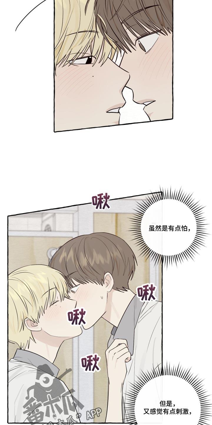 第33话 浪漫 第 5 页