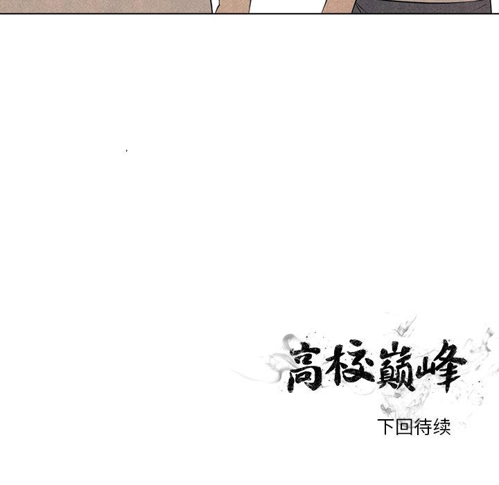 第128话 第 97 页