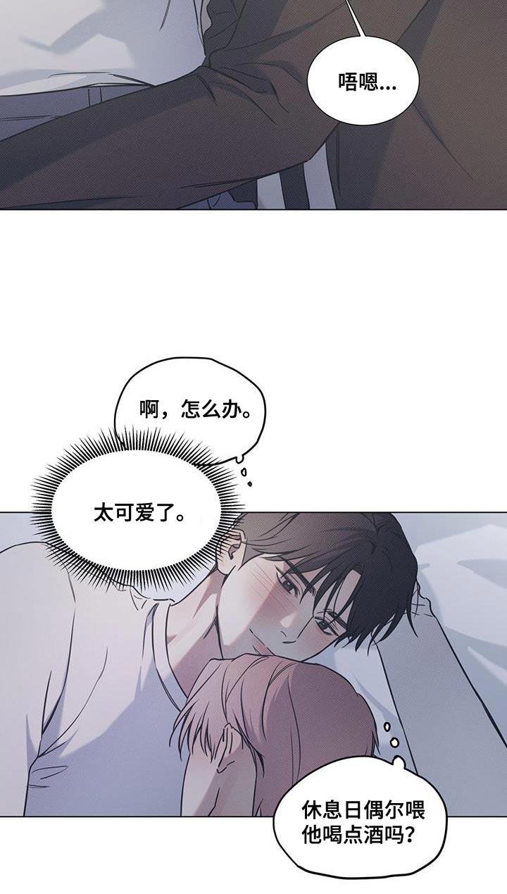第106话 【第二季】愿望实现了 第 12 页