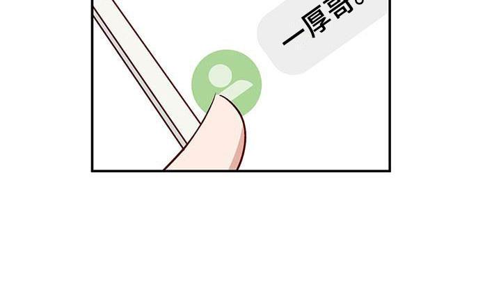 第10话 不舒服 第 12 页