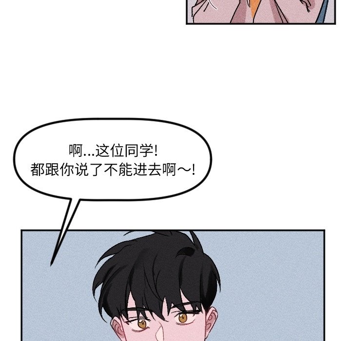 第38话 第 86 页