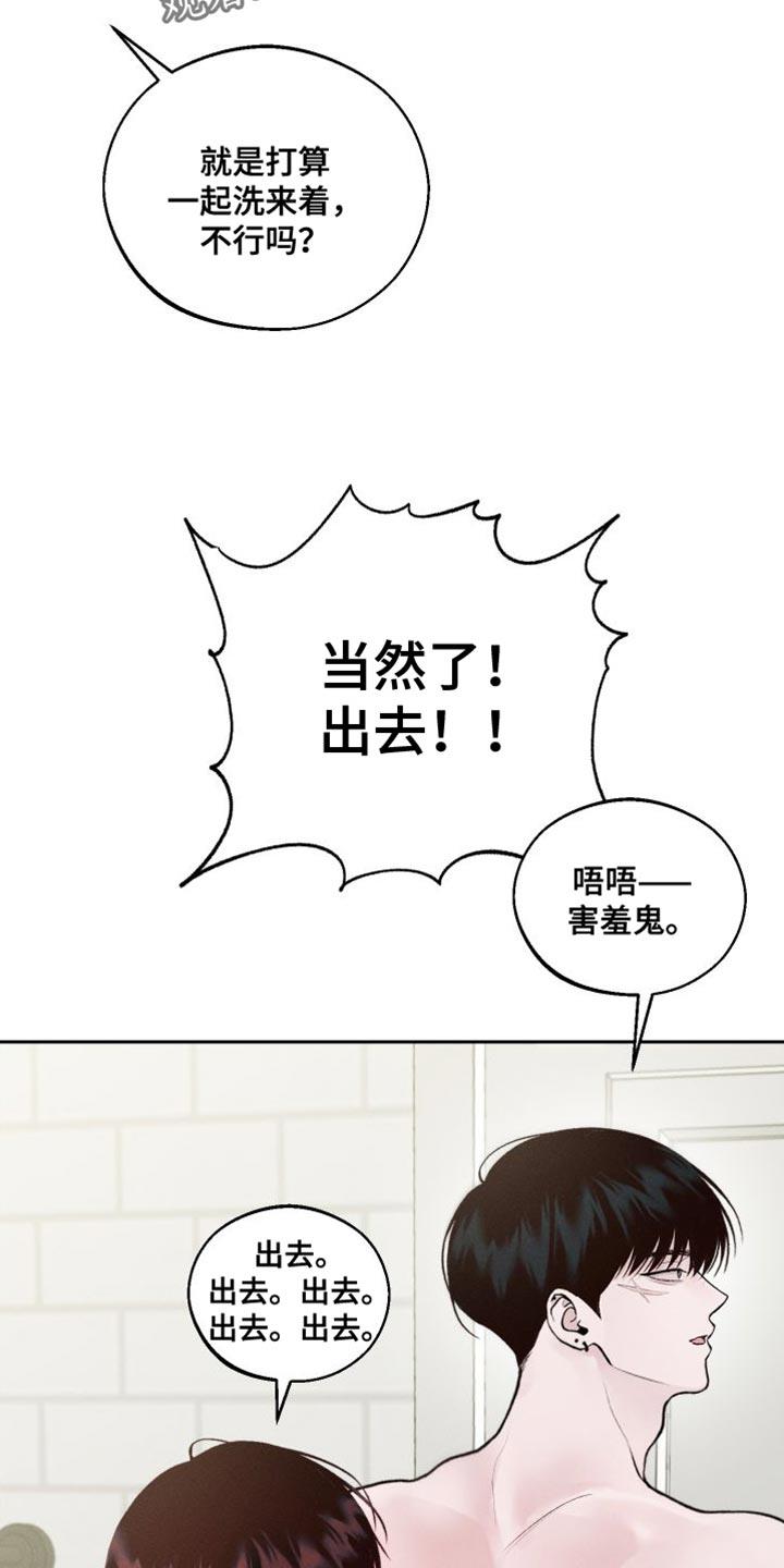 第17话 ：洗澡 第 11 页
