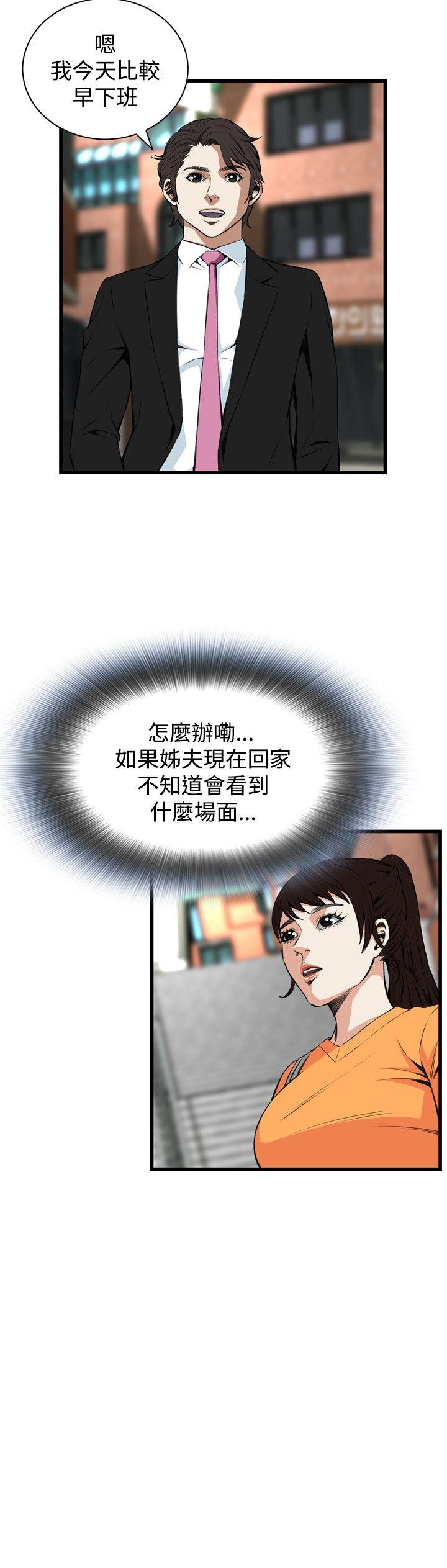 第65话 第 11 页