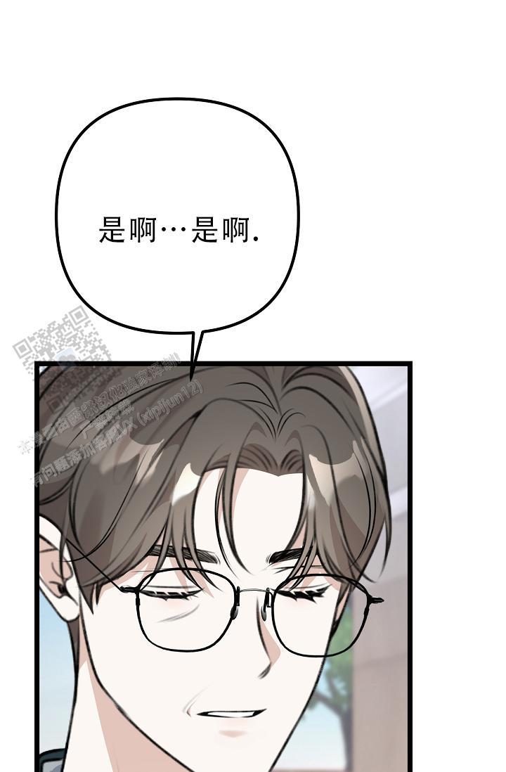 第37话 交给我 第 44 页