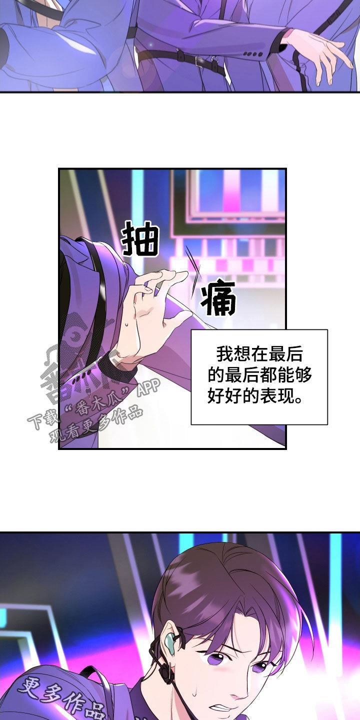 第41话 好好表现 第 18 页