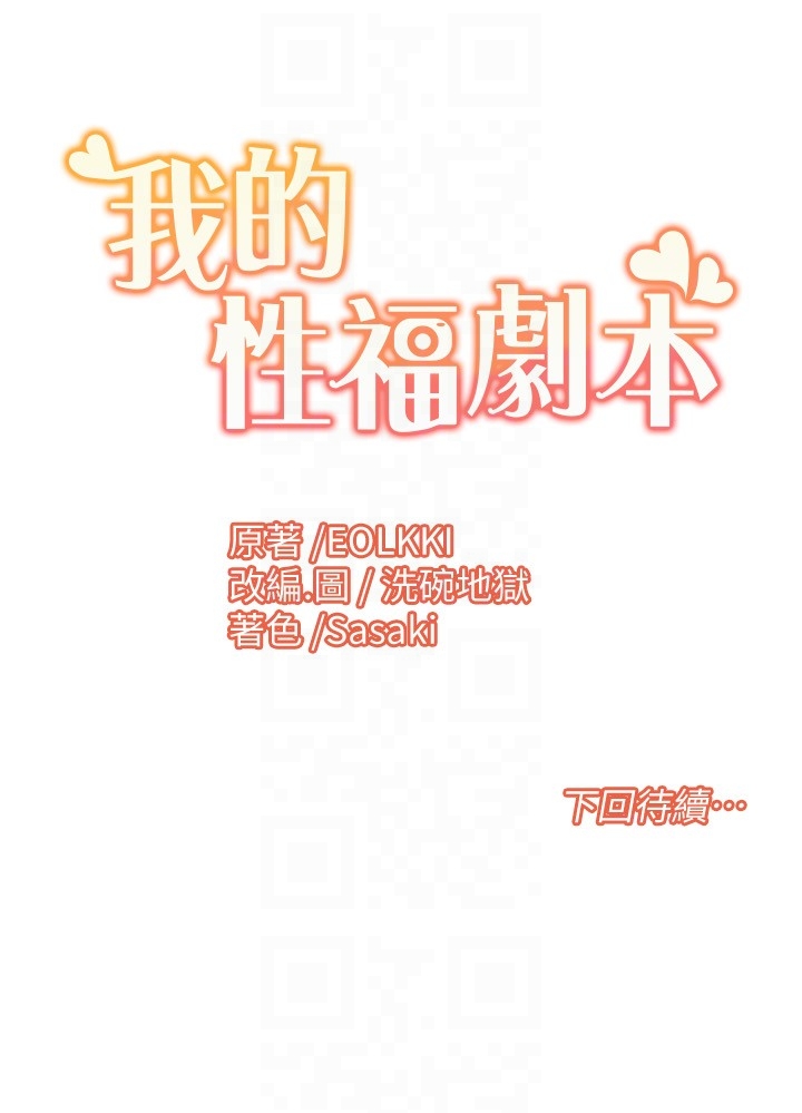 第12话 - 熟练摆动腰部的朋友女友 第 22 页