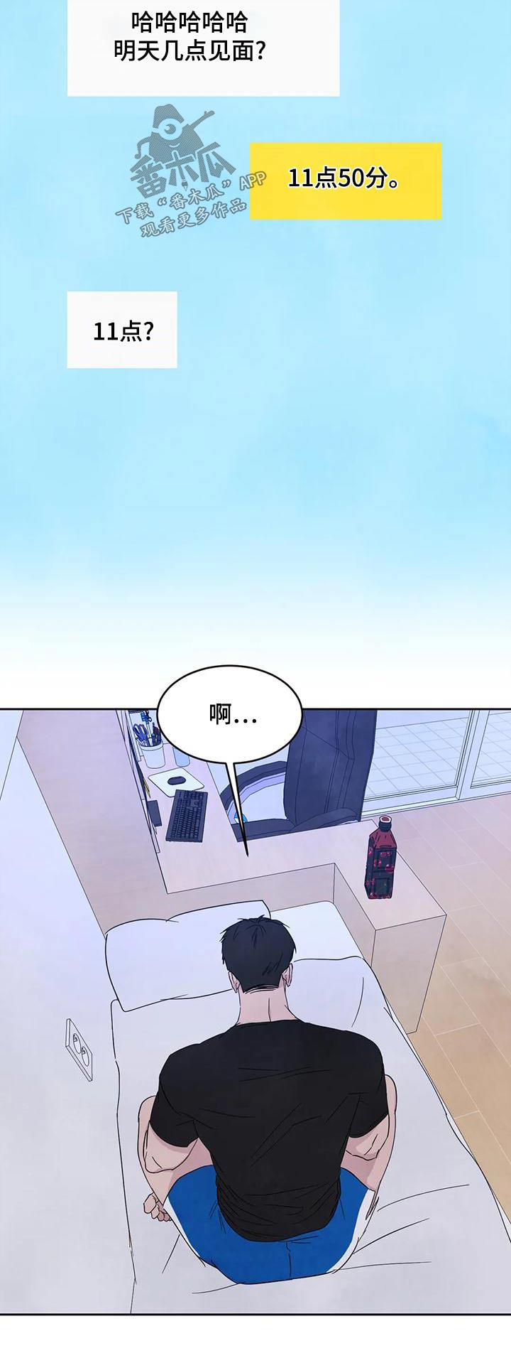 第114话 【第二季】约好 第 25 页