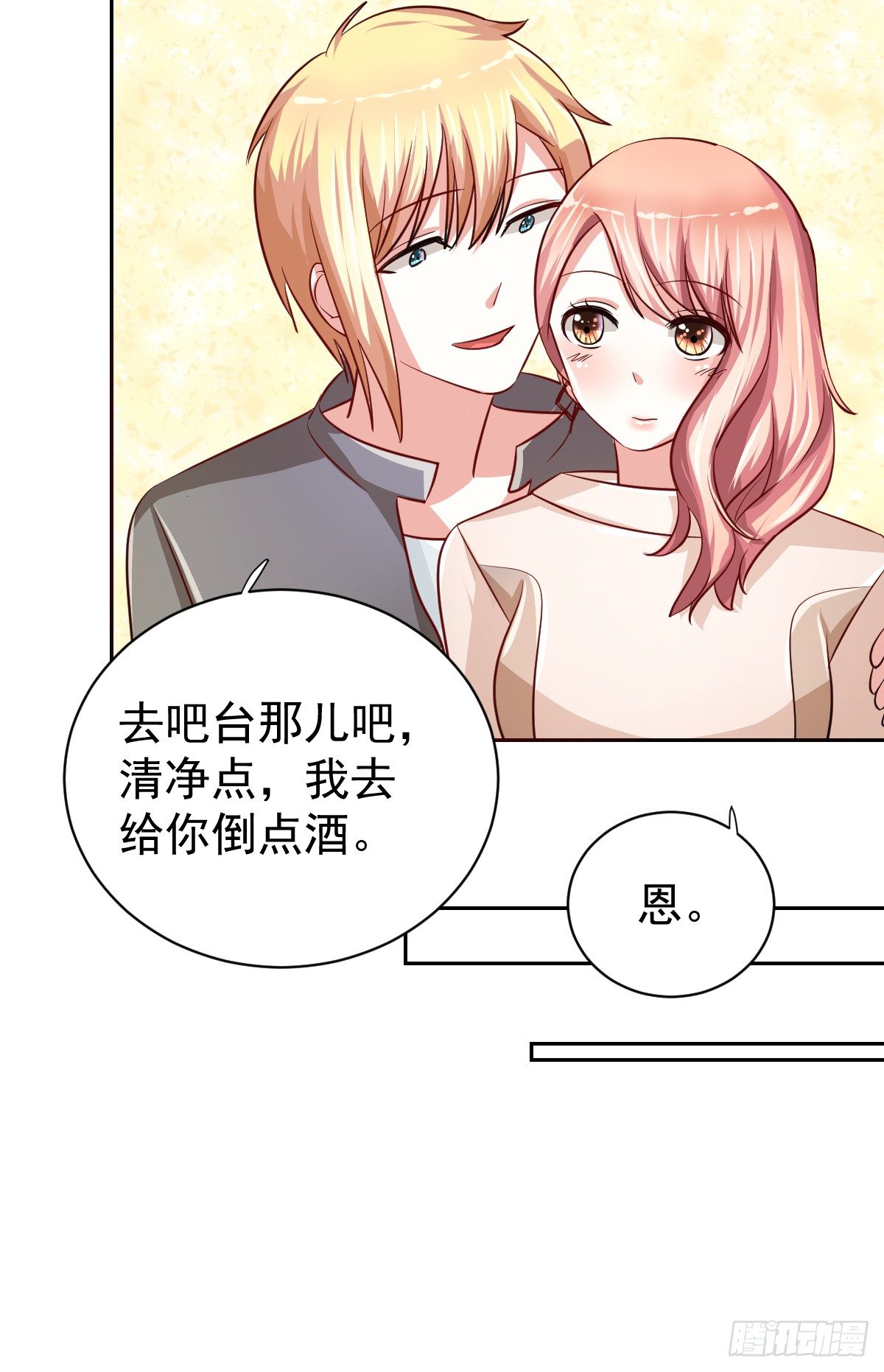 第十九话 第 12 页