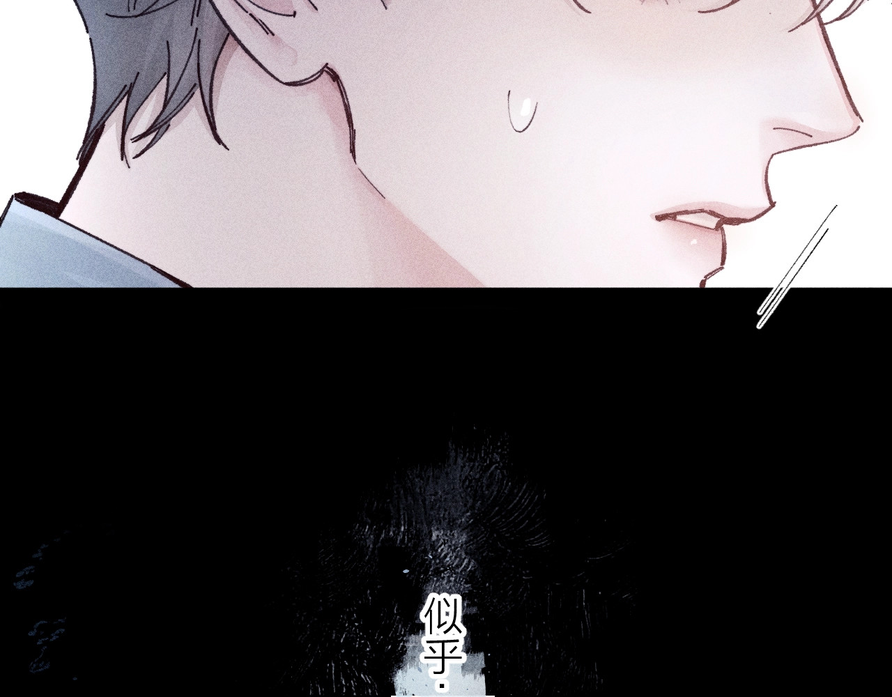 第16话 废物 第 30 页